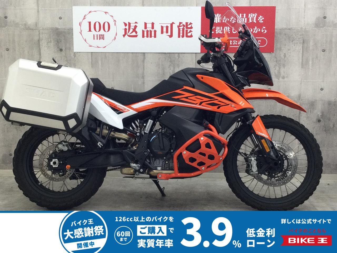 790アドベンチャー【パニアケース・エンジンガード他】