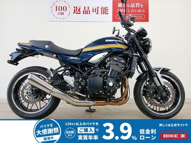 Z900RS　フルノーマル　2023年モデル