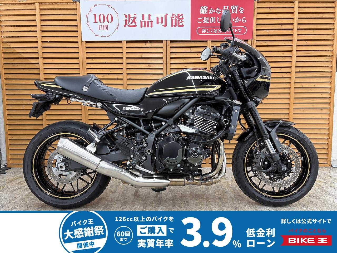 Ｚ９００ＲＳカフェ　２０２３年モデル　ワンオーナー　エンジンケースガード　フレーム＆アクスルスライダー　グリップヒーター装備　