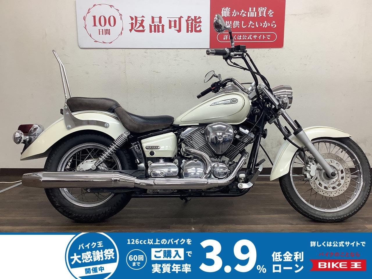 ドラッグスター250　2008年モデル