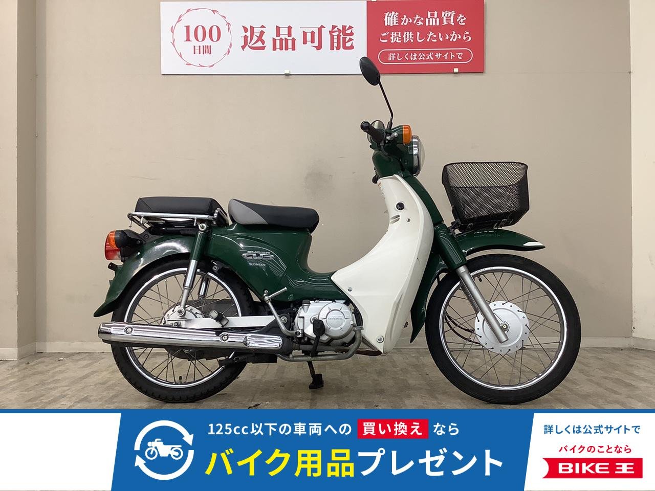 スーパーカブ１１０　ＪＡ０７型　２００９年モデル　フロントバスケット装備