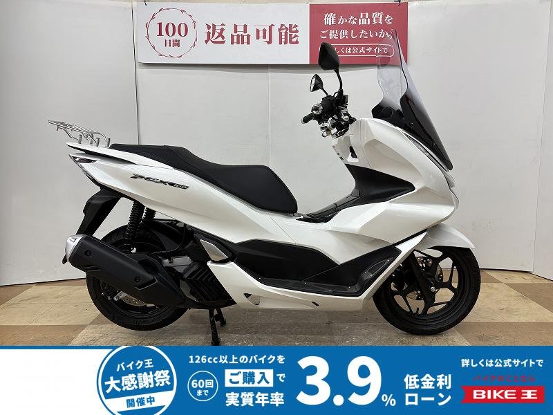 ＰＣＸ１６０　２０２３年モデル　ロングスクリーン　ホンダ純正グリップヒーター　マルチバー装備！