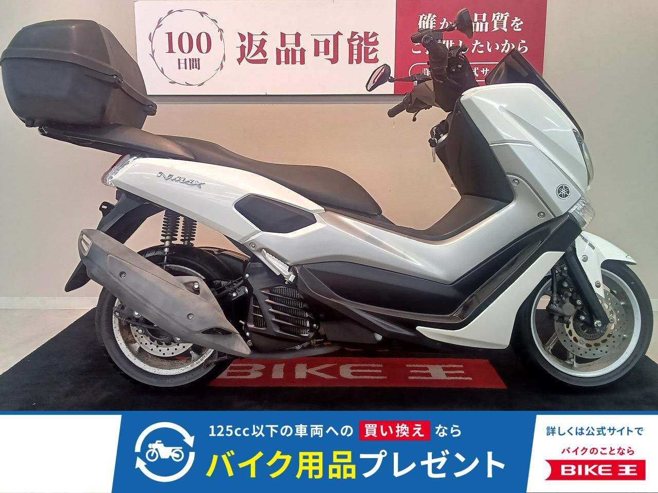 NMAX【SE86J型　2016年モデル　ナポレオンミラー　トップケース】