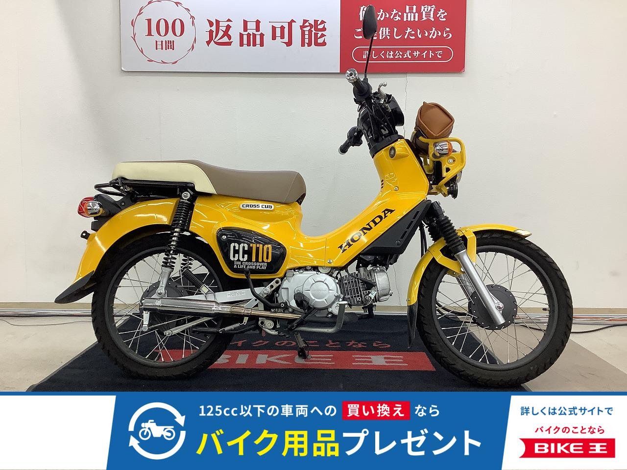 CROSS CUB 110