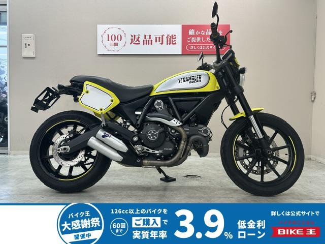 スクランブラー　フラットトラックプロ　２０１７年モデル　テルミニョーニ製マフラー標準装備