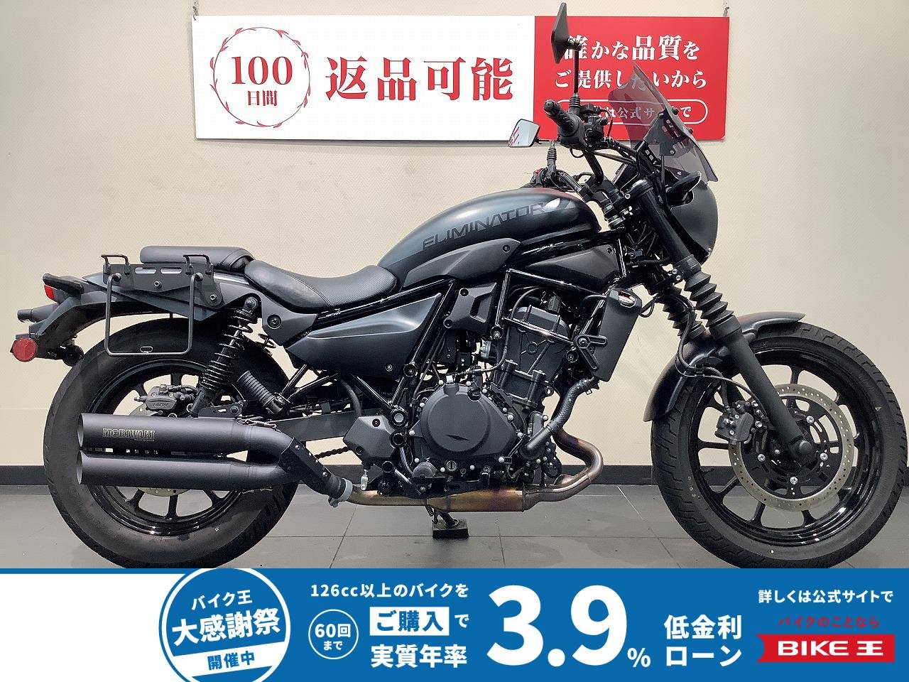 ELIMINATOR SE モリワキマフラー/ミラー/スクリーン