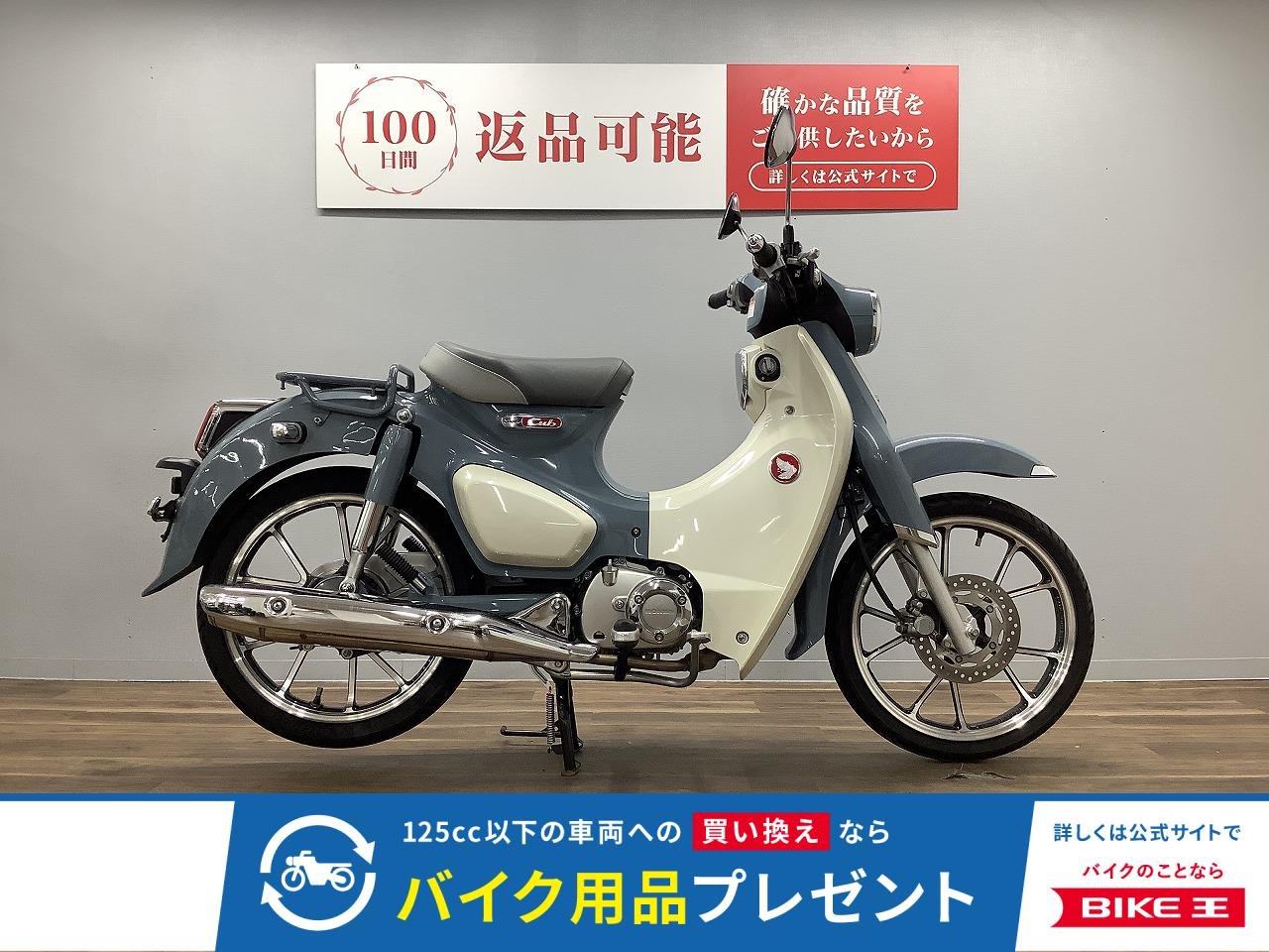 スーパーカブ１２５