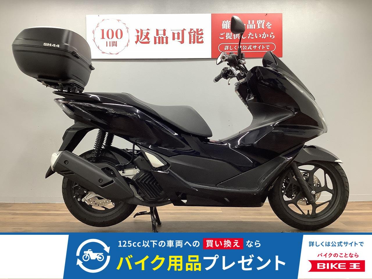 ＰＣＸ１２５