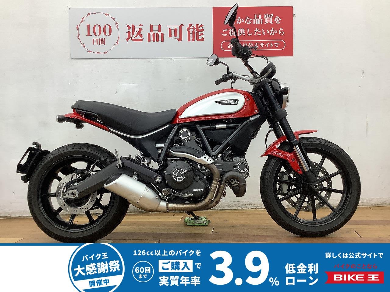 スクランブラーアイコン　２０１５年モデル★☆快適なライディングポジションが特徴☆★