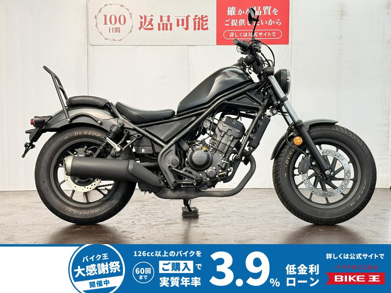 レブル２５０　カスタムハンドル　シーシーバー　サドルバック