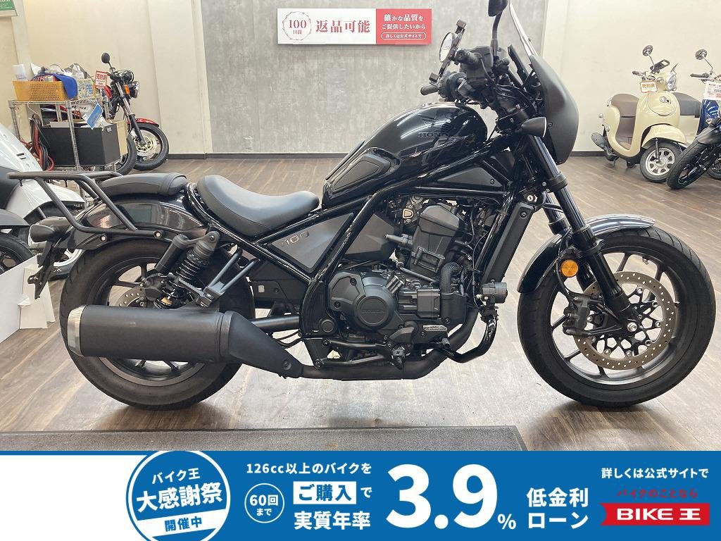 レブル１１００　ＤＣＴ　２０２３年モデル　スクリーンカウル・エンジンガード・リアキャリア装備！