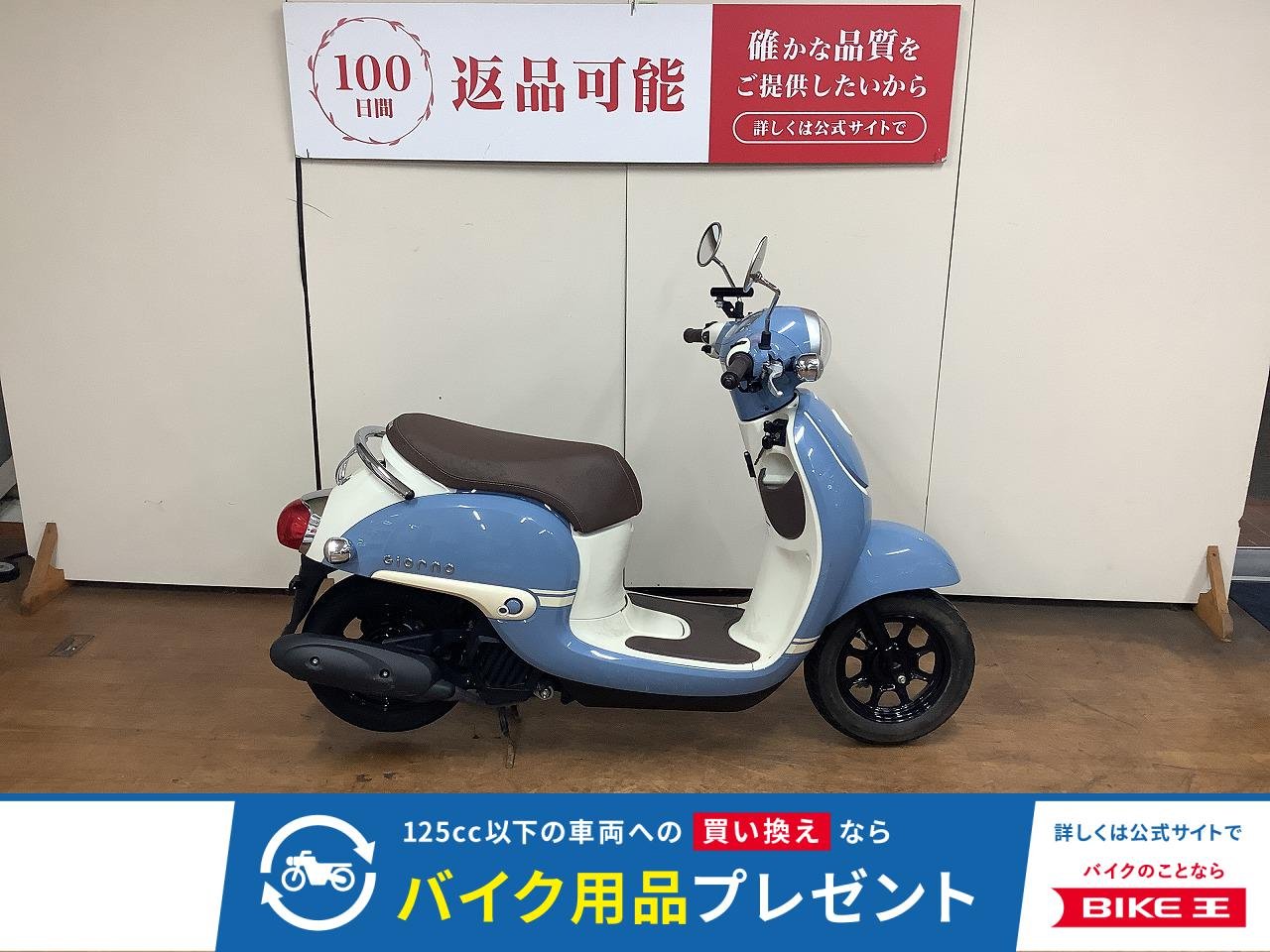 ジョルノ　アクセサリーバー