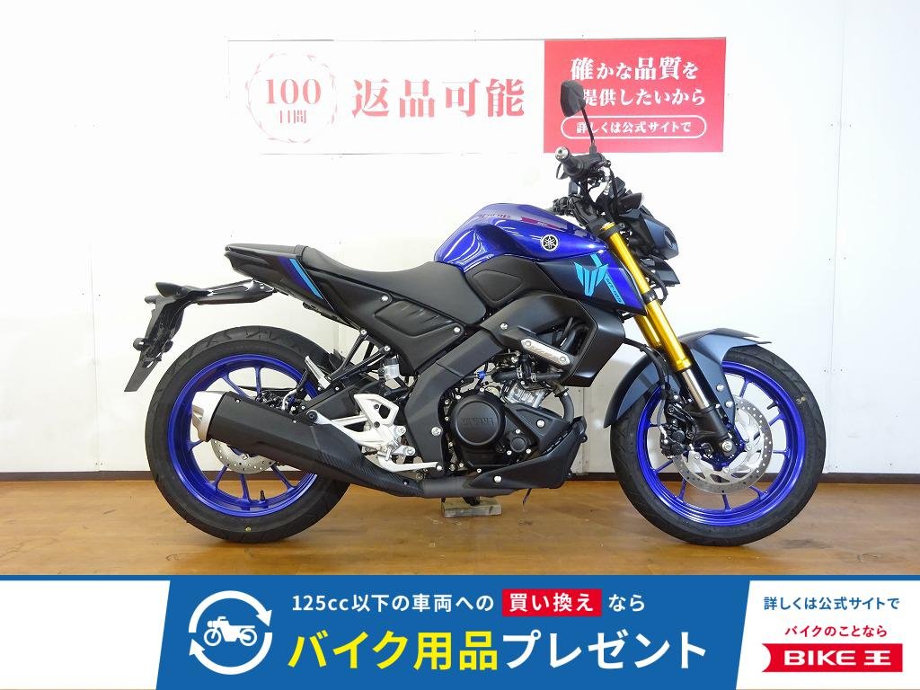 MT-125　2023年モデル／マルチバー