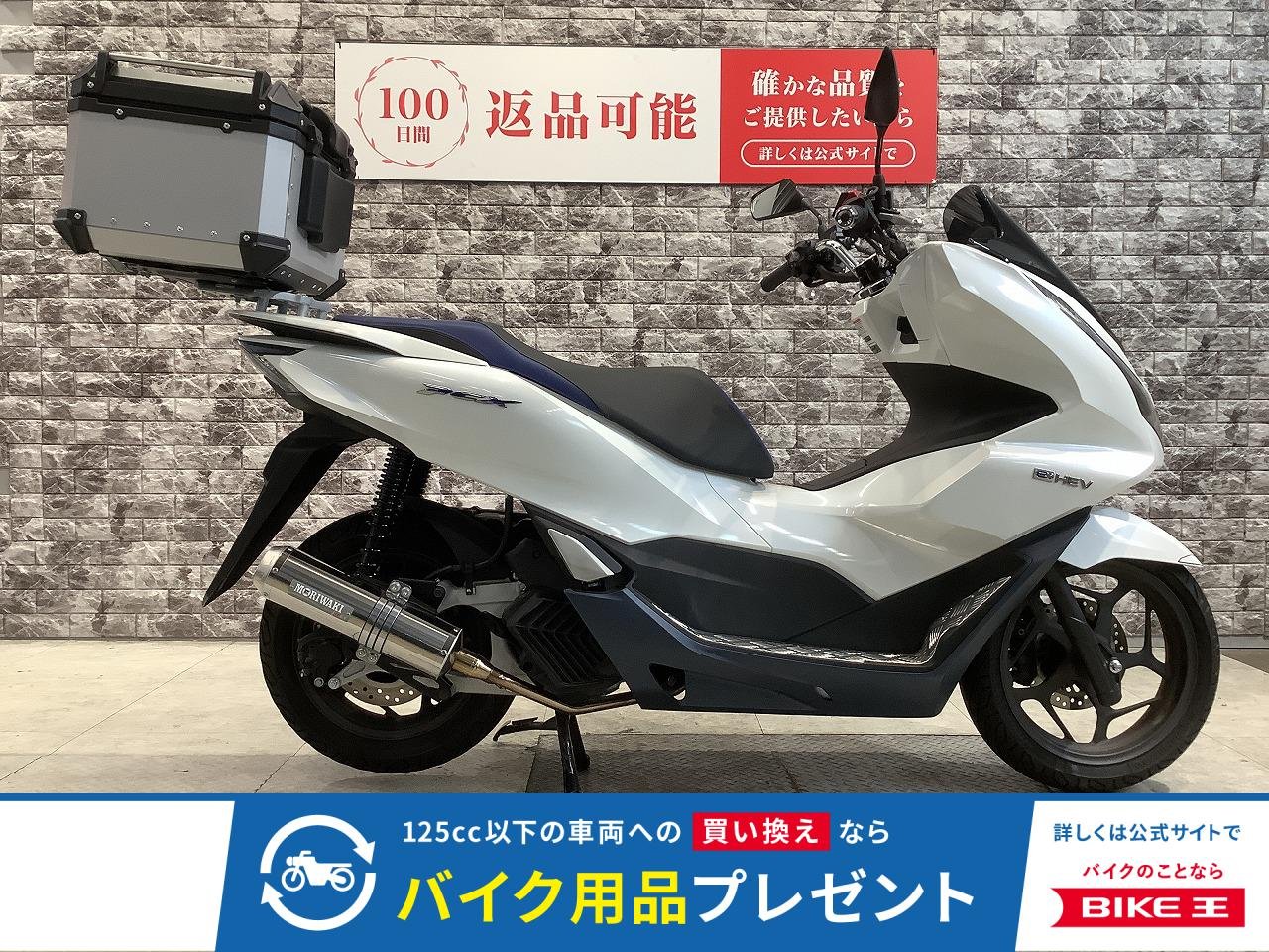PCX e:HEV　ABS　モリワキマフラー　グリップヒーター　USB電源　スペアキー有り　リアボックス！!