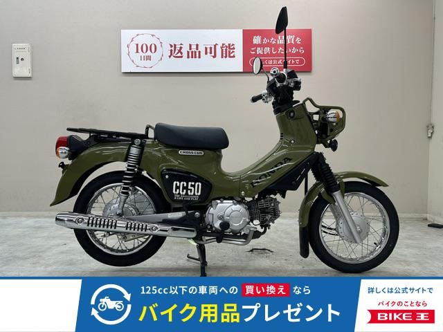 クロスカブ５０　２０２０年モデル　フルノーマル車両