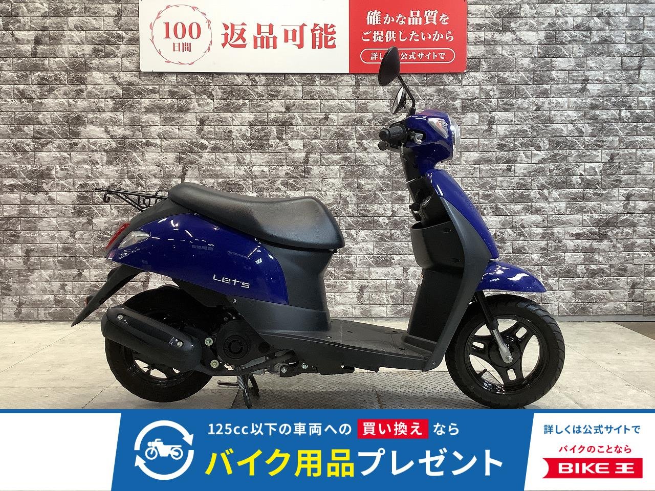 レッツ　2021年モデル　ノーマル　インジェクション　スペアキー有り！!