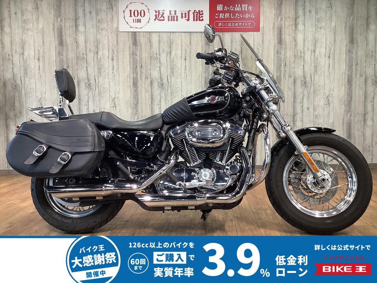 ＸＬ１２００Ｃカスタム■サドルバック■スクリーン装備