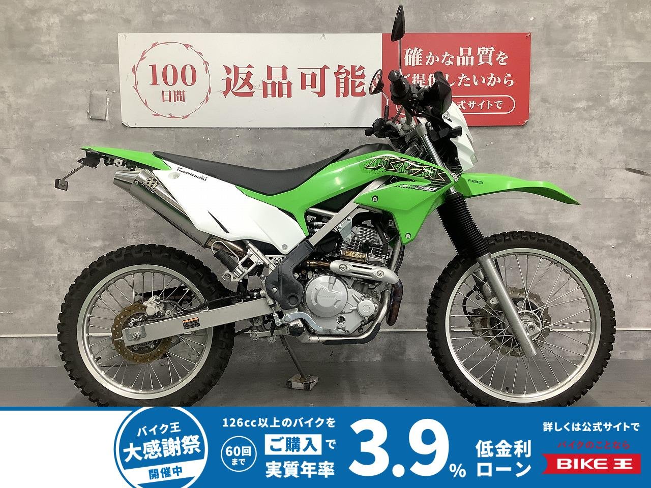 KLX230　2020年モデル　ＳＰ忠雄マフラー　ナックルガード