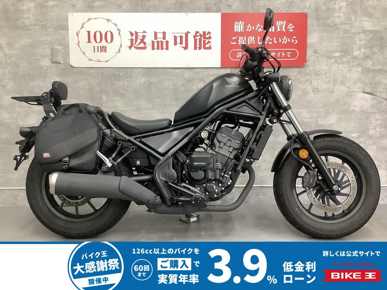 REBEL 250 E-Clutch　2025年モデル　リアキャリア　サイドバッグ　ワンオーナー