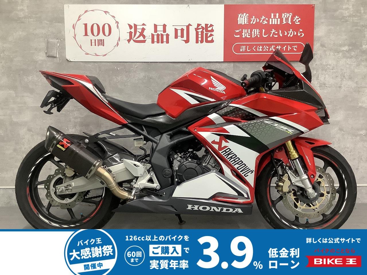 CBR250RR　2017年モデル　アクラポビッチマフラー　フェンダーレス