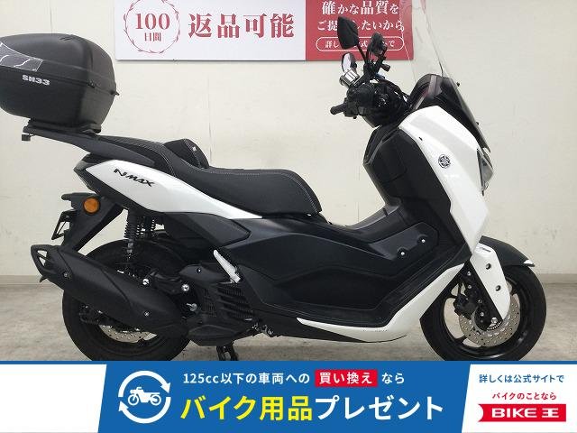 NMAX ABS　2025年モデル／タコメーター／SHAD製トップケース／USBポート／ロングスクリーン／シートカスタム