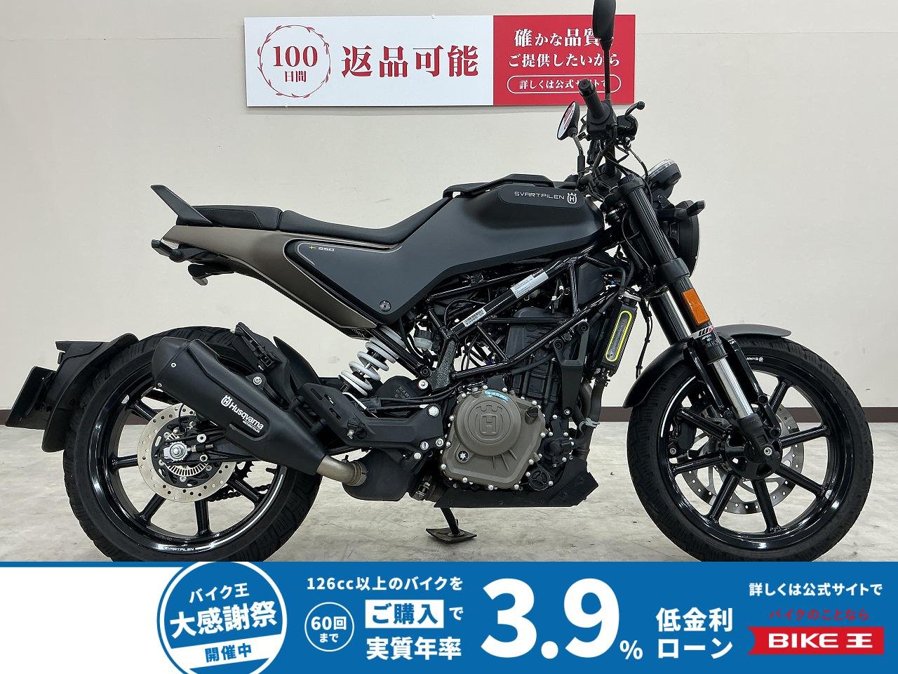 スヴァルトピレン２５０　スマホホルダー装備