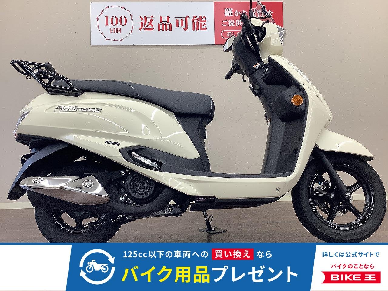 アドレス125　EN11J型・スクリーン・2026年モデル
