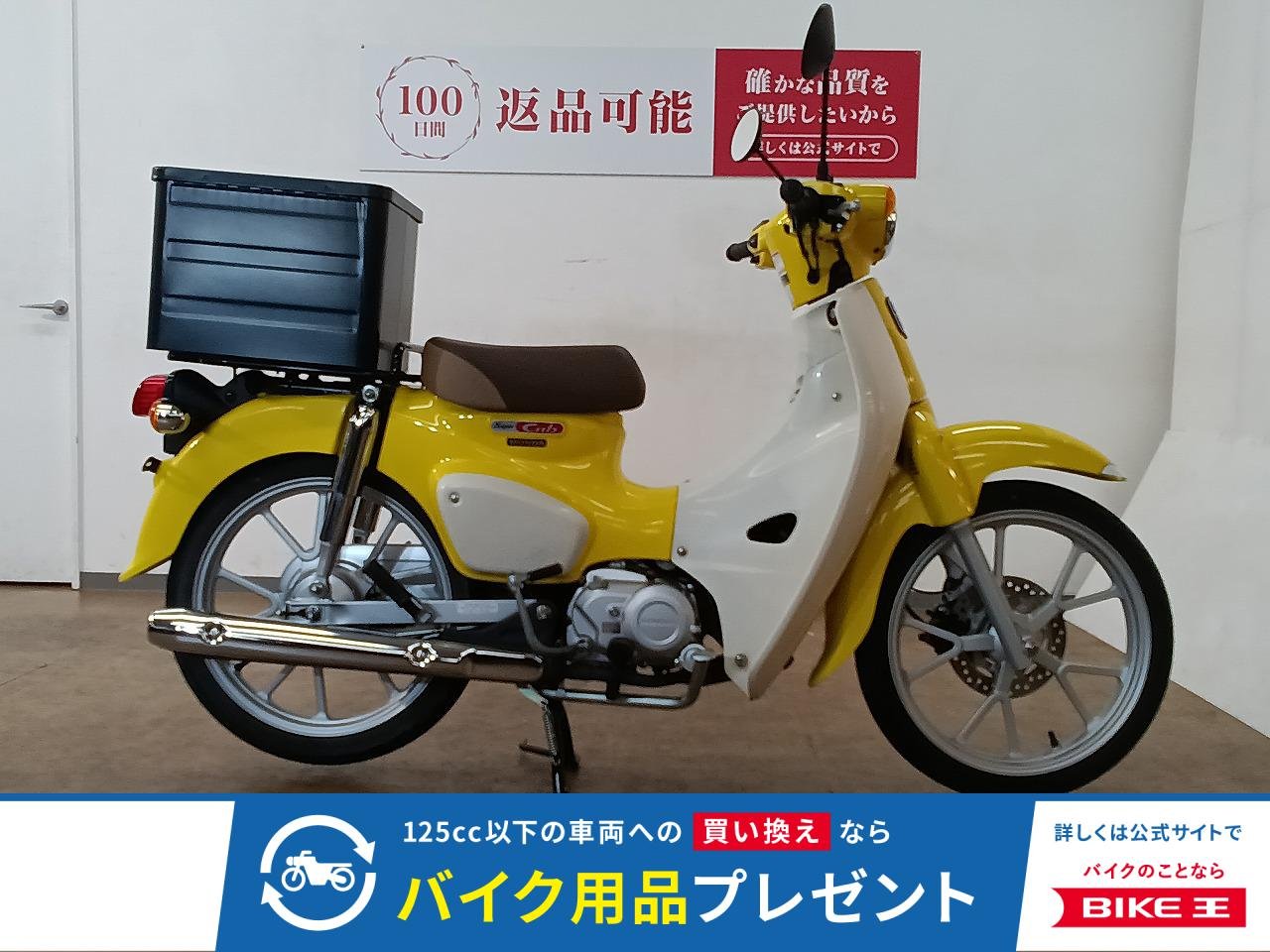 Super Cub 110（スーパーカブ110）／ABS／JA59型／インジェクションモデル／金属製トップケース装備／マルチバー装備