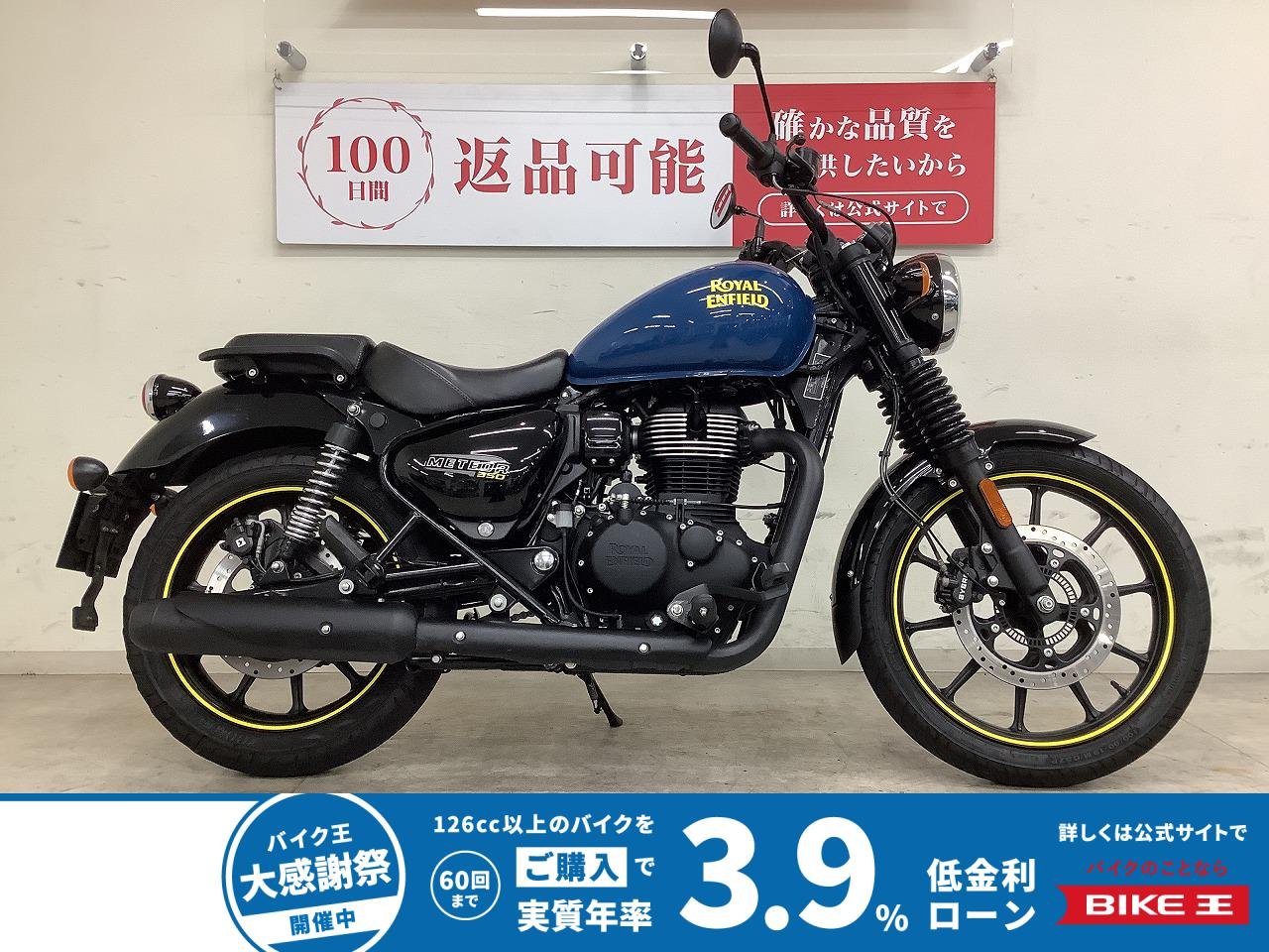 メテオ３５０　純正キー２本