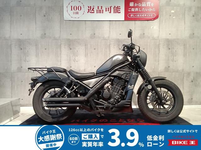 REBEL 250 S Edition　乗るだけで、サマになる。