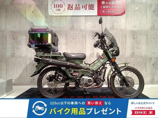  CT125 HUNTER Cub　日常から、冒険へ