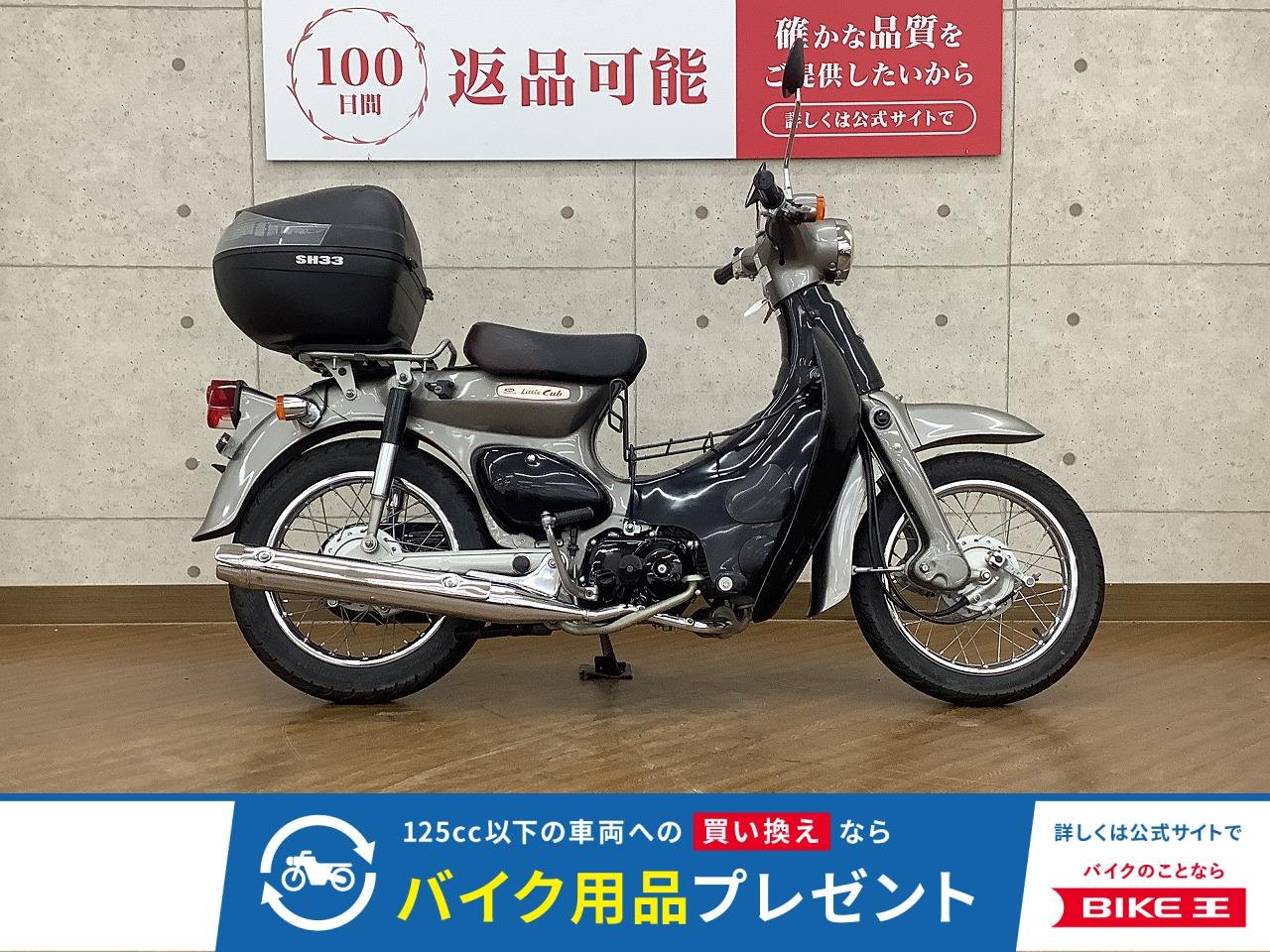 Little Cub　2008年モデル　リアボックス　カスタム