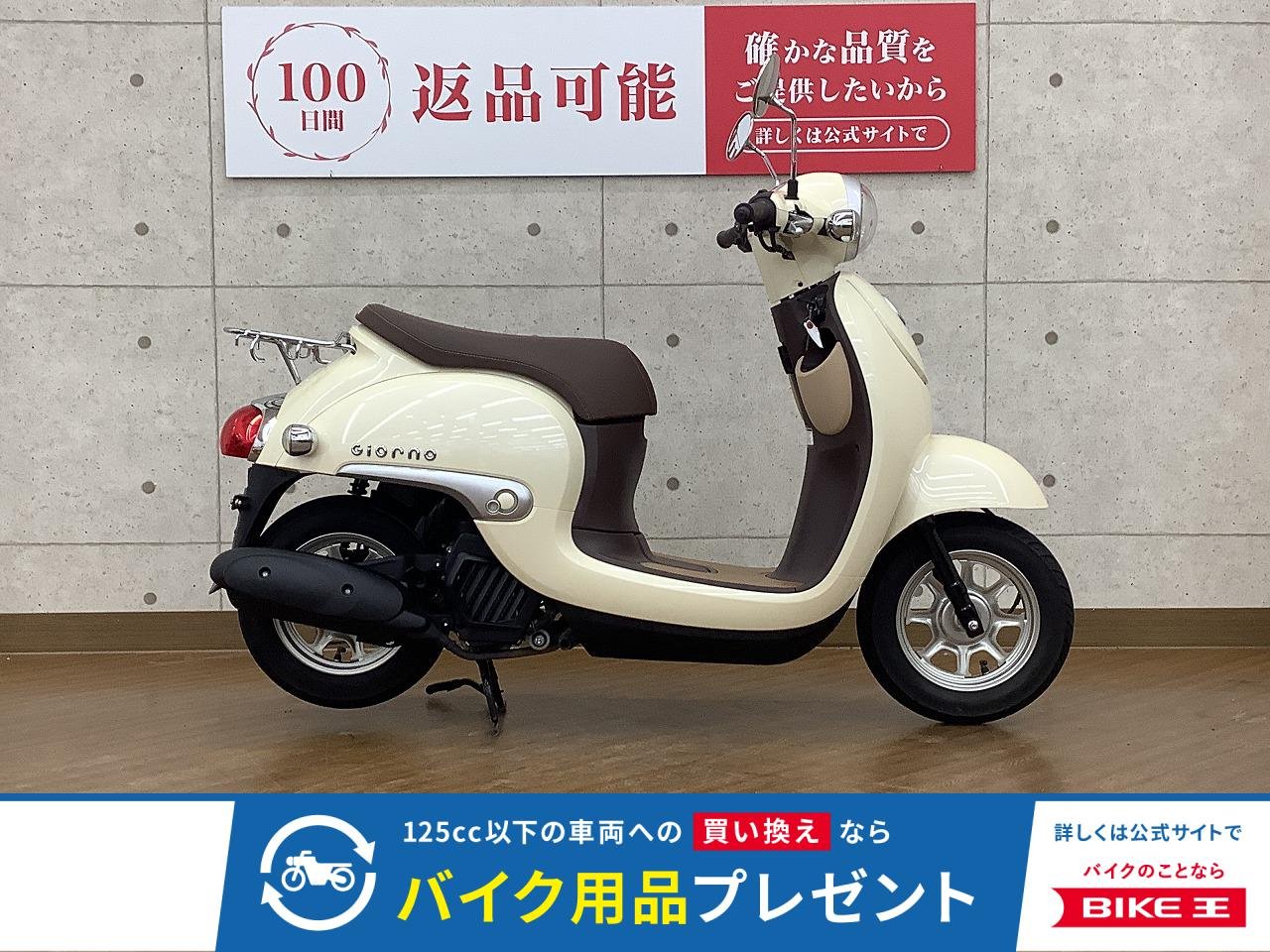 Giorno　2018年モデル