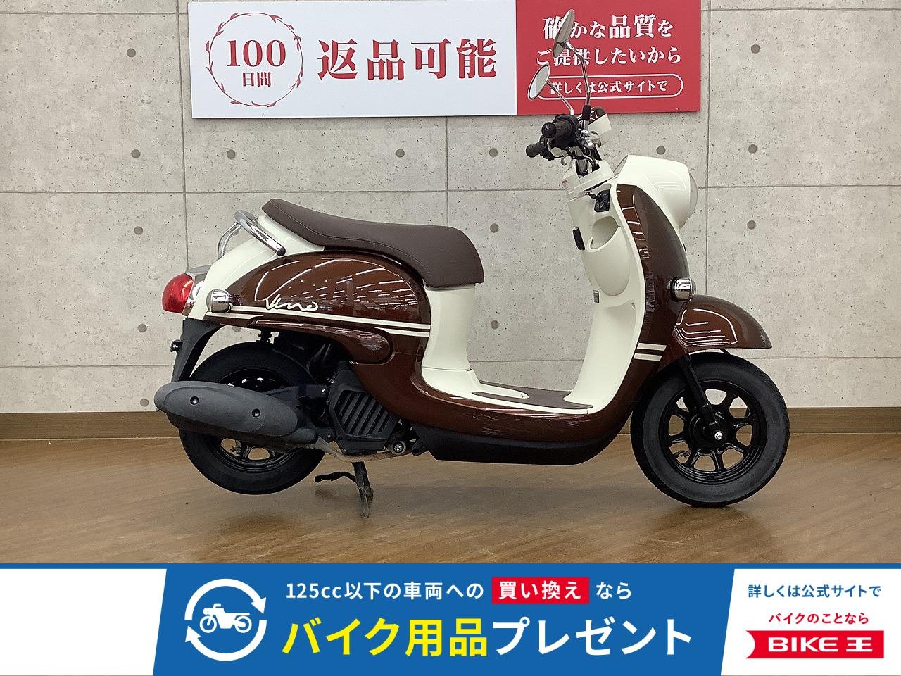 Vino　2022年モデル！!