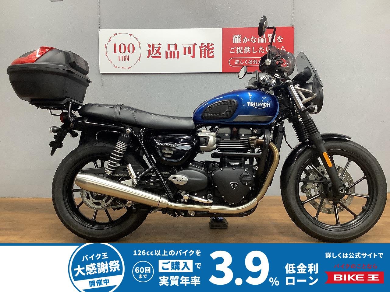 ストリートツイン　2022年モデル　サイドバック　リアボックス　ナックルガード装備