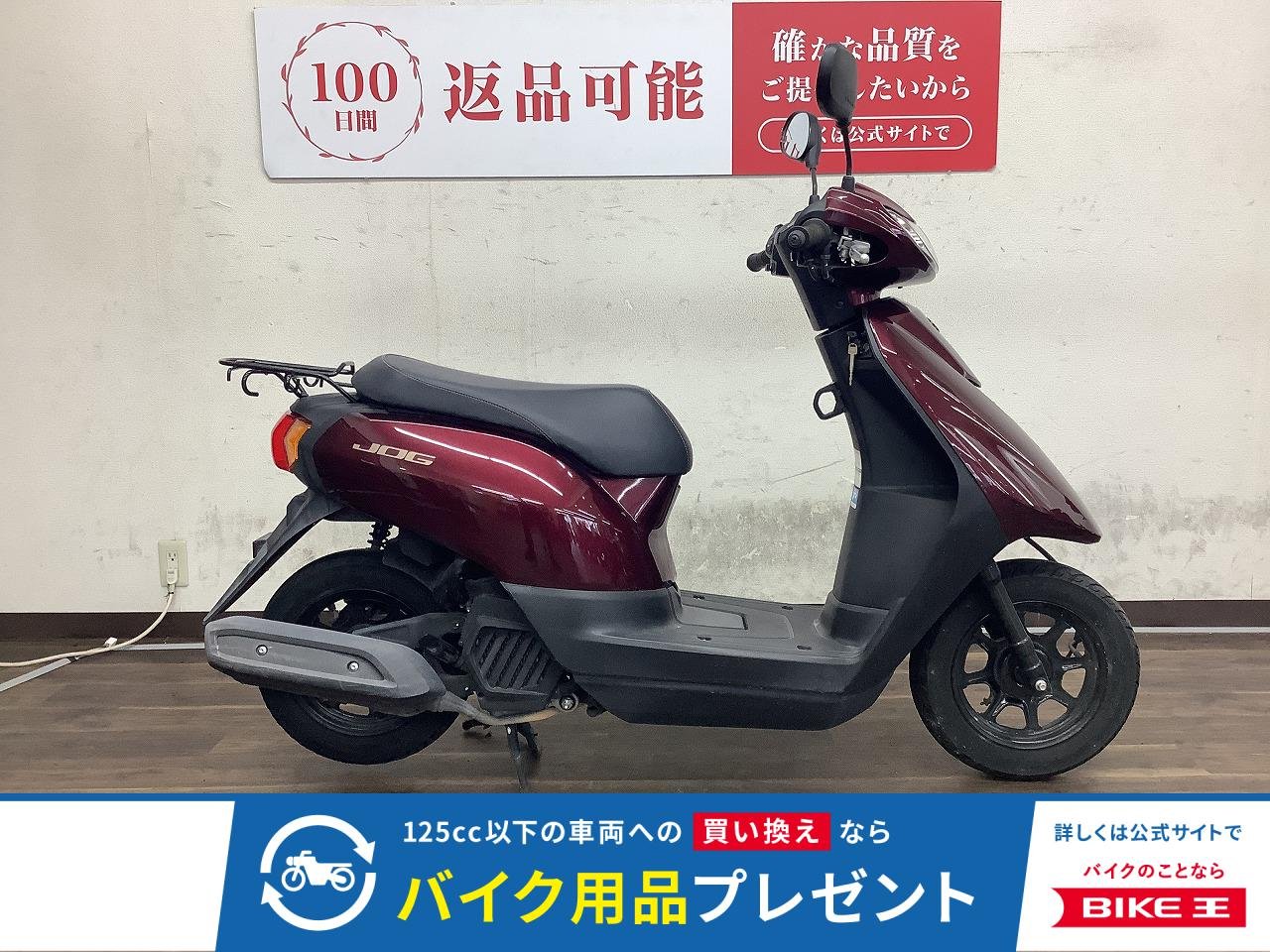 JOG　2018年モデル