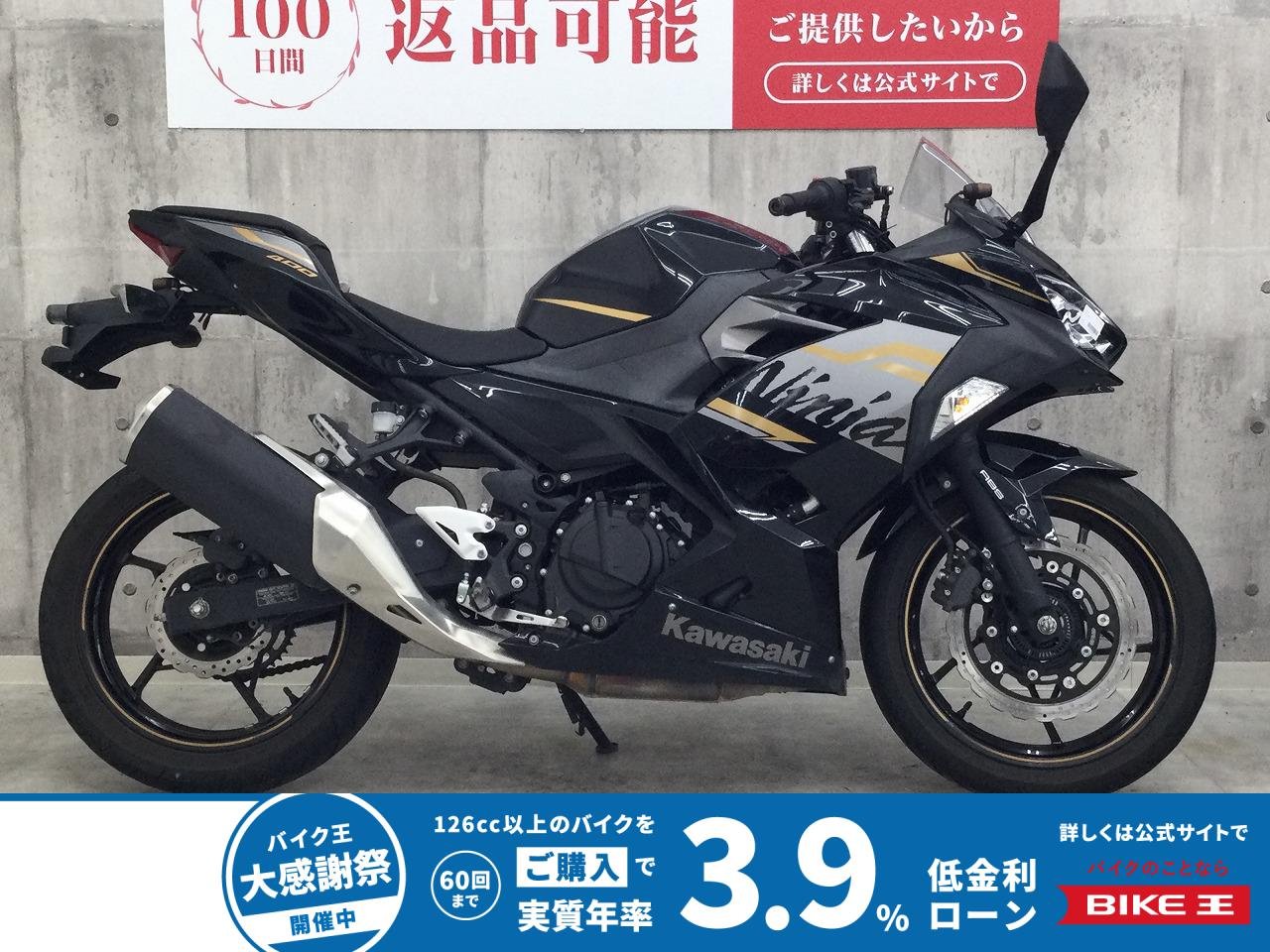 ニンジャ400【2021年モデル　マルチバー】