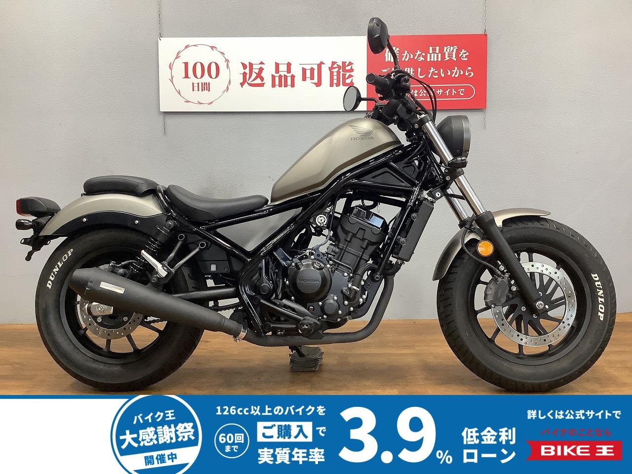 レブル250　2017年モデル　OVER製マフラー装備　サイドバック装備