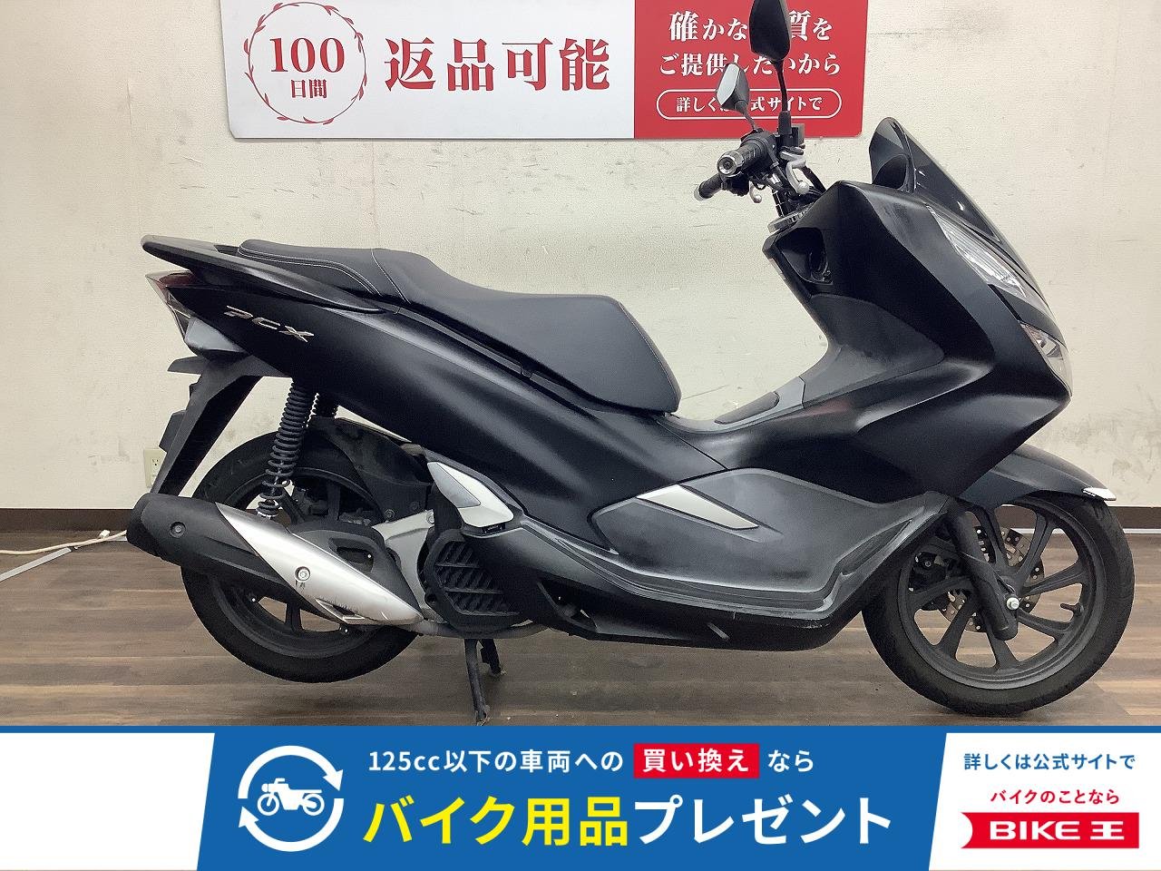 PCX125　2020年式！！
