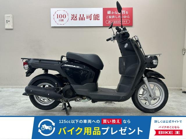 ベンリィ５０　２０１２年モデル　ＫＩＪＩＭＡ製フロントキャリア　純正オプションインナーラック装備