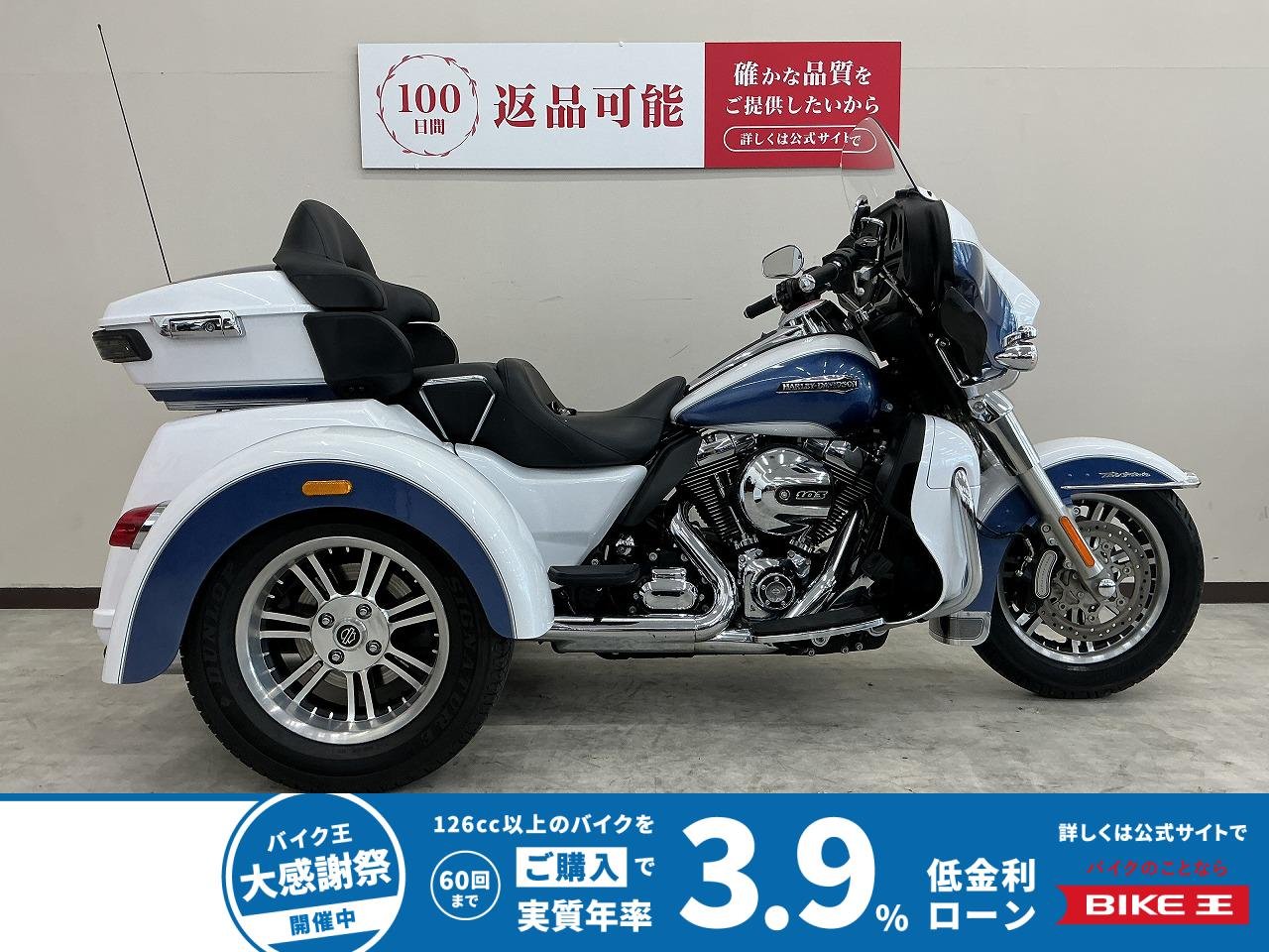 ＦＬＨＴＣＵＴＧ１６９０　トライグライドウルトラ