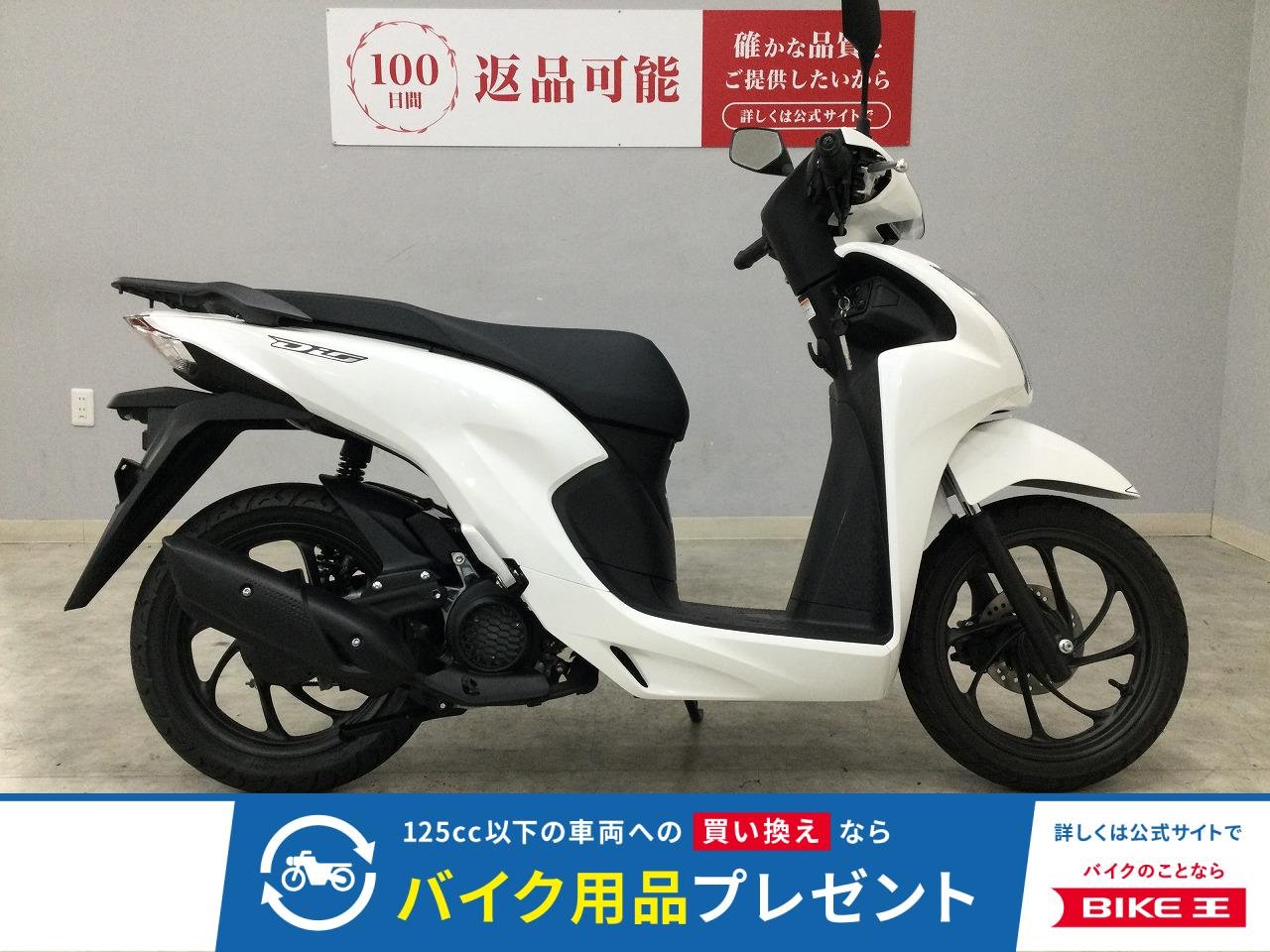 Dio 110 BASIC　2025年モデル　型式JK03　フルノーマル