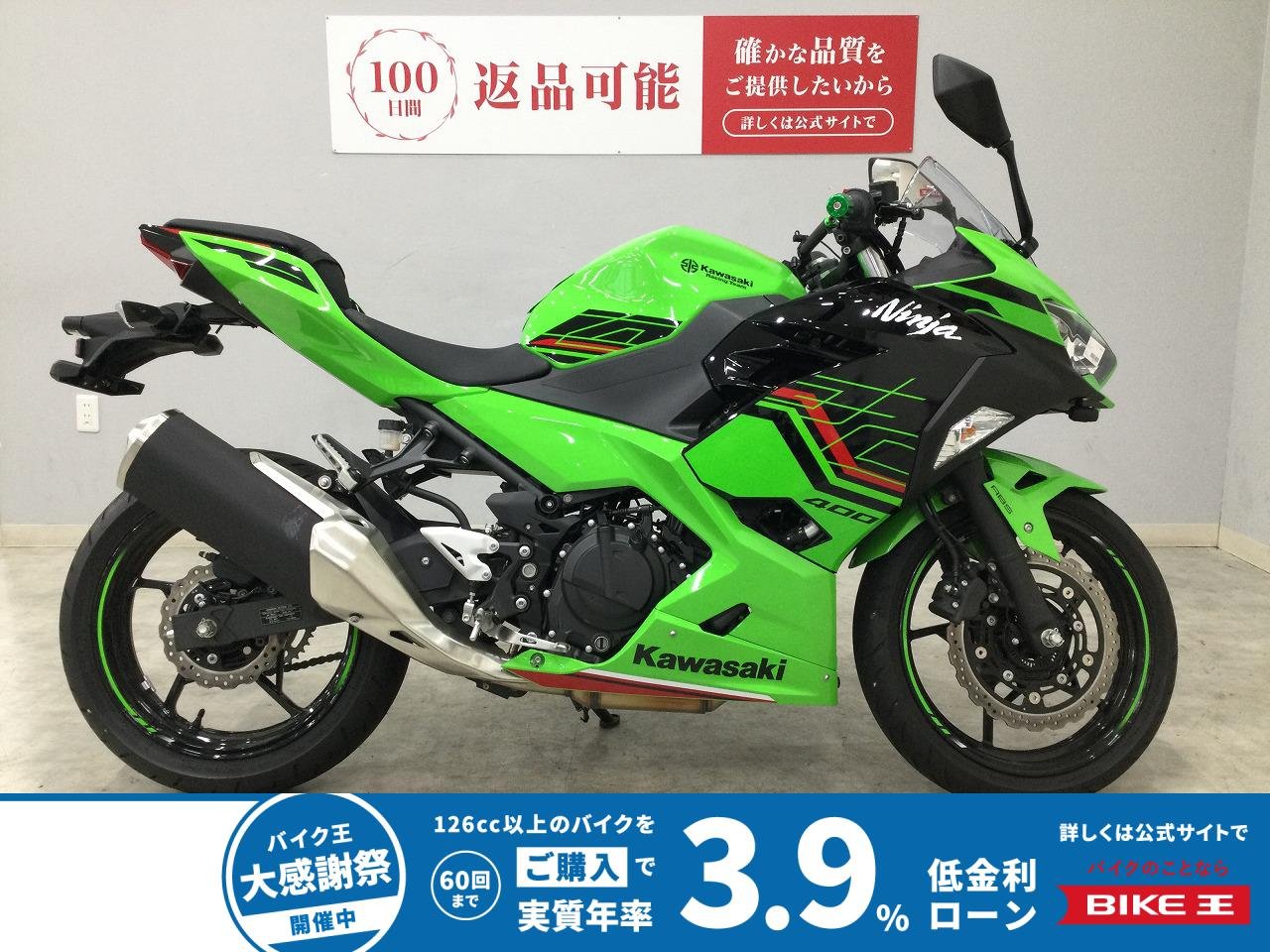 Ninja 400 KRT Edition　2023年モデル　前後ドライブレコーダー　マルチバー　グリップエンド