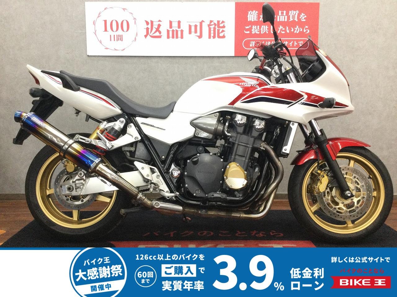 CB1300 SUPER BOL D'OR【政府認証BEAMS製マフラーなどカスタム多数☆】