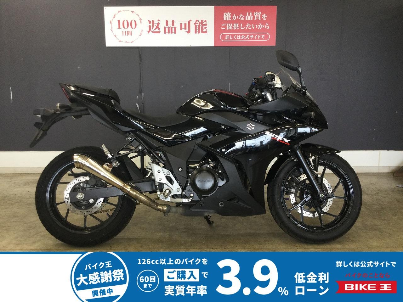 ＧＳＸ２５０Ｒ　カスタムマフラー　２０２１年モデル