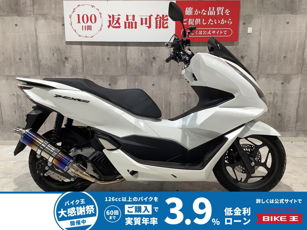 PCX160　2023年モデル　ビームスマフラー　ミツバ製ドラレコ2カメ装備