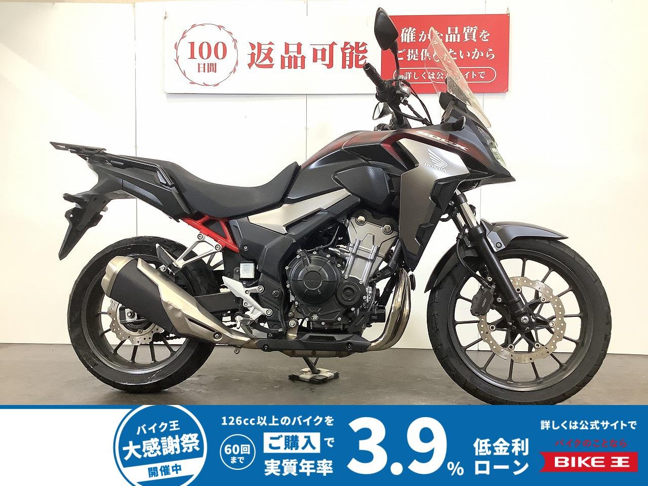 400X　2021年モデル　デイトナ製リアキャリア　ホンダ純正オプションシガーソケット装備　スペアキーあり