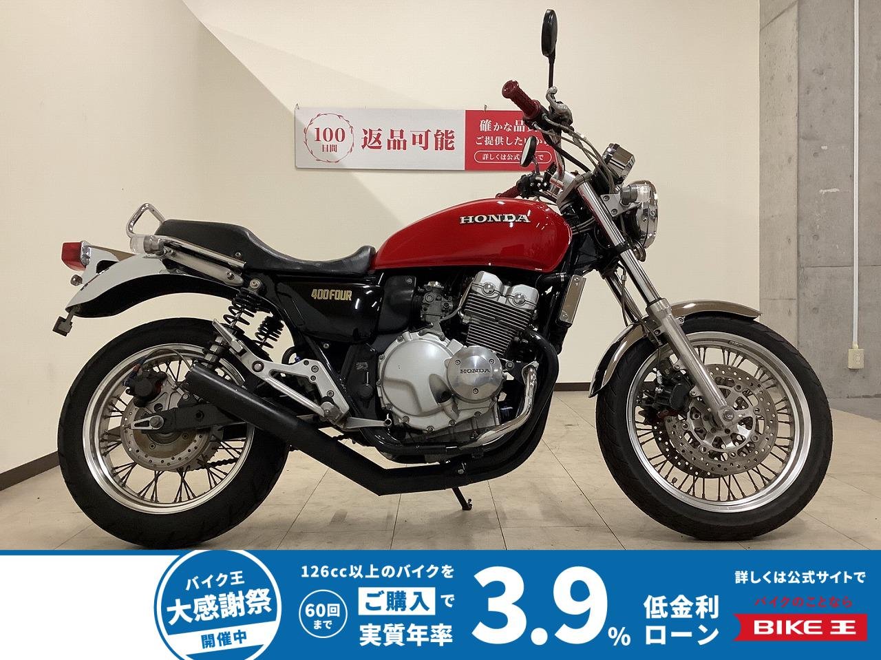 CB400 FOUR　1998年モデル　ショート管/グラブバー/サイドカバー