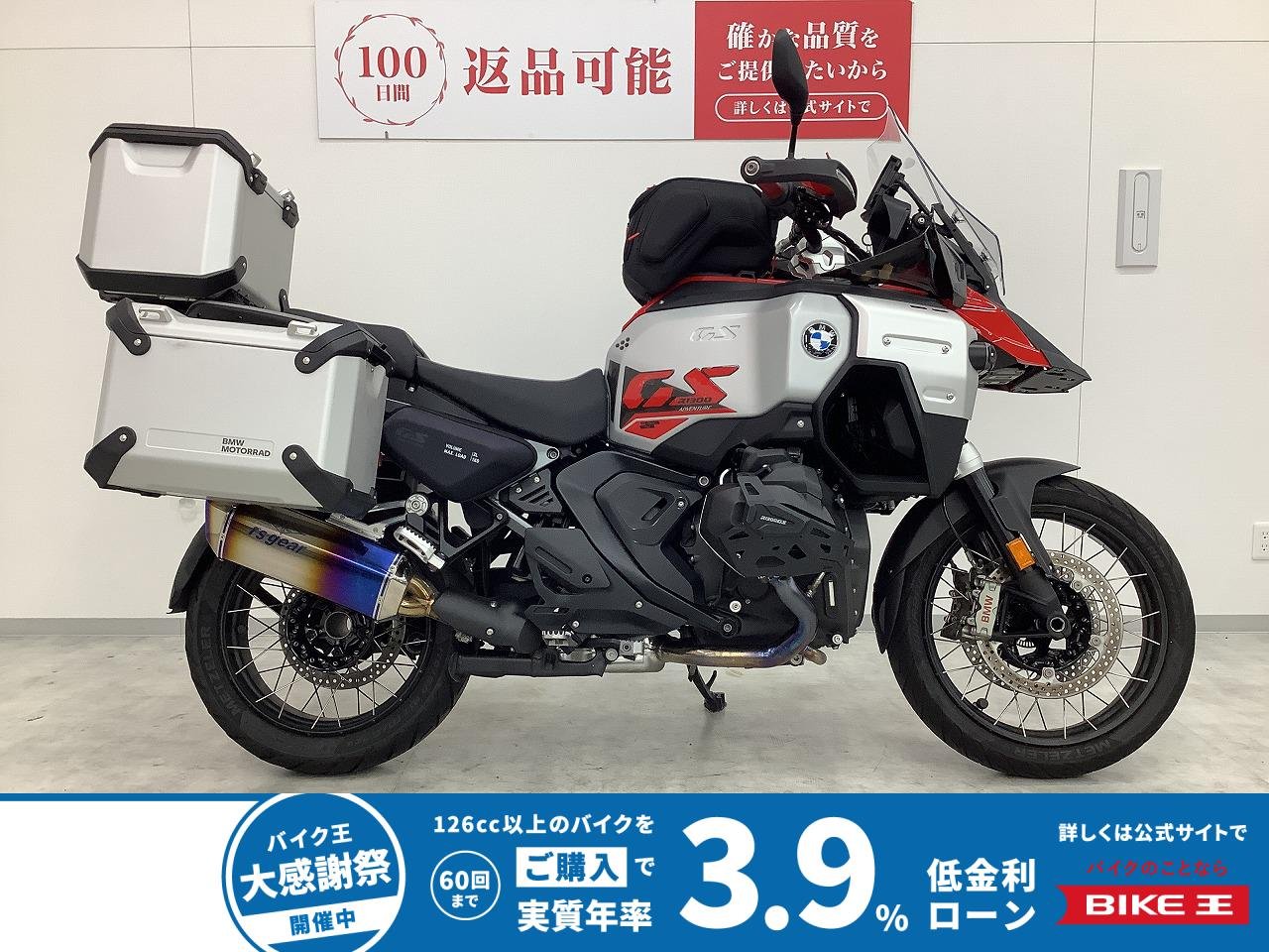  R1300GS　2024年モデル　3点パニア　カスタムマフラー　タンクバック！１