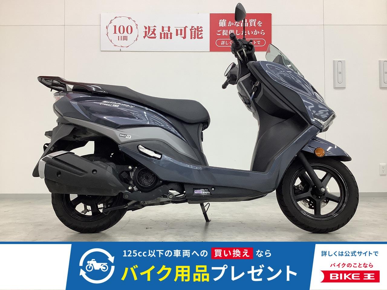 バーグマンストリート125EX　2022年モデル　フルノーマル
